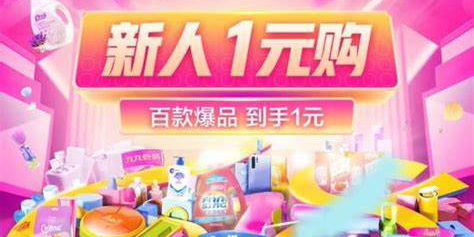 新人1元包郵