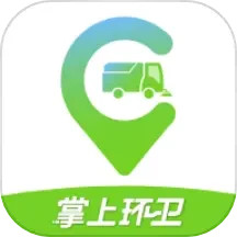 掌上環(huán)衛(wèi)打卡