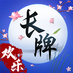 四川長牌亂戳