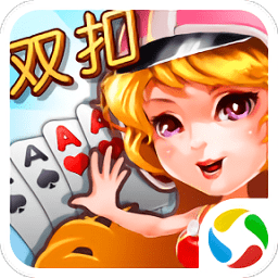 4人雙扣打牌