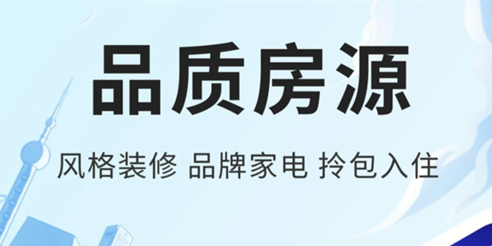 南京租房子