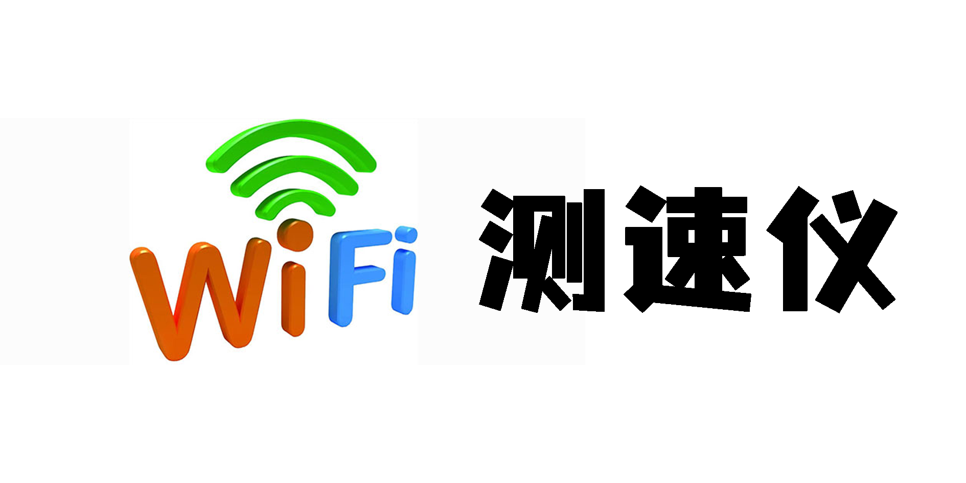 測速儀app下載安裝-手機(jī)測速儀軟件大全