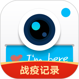 水印相機(jī)拍照帶時(shí)間地點(diǎn)