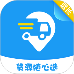 遠(yuǎn)長司機版官方版