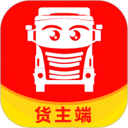 我找車貨主版app