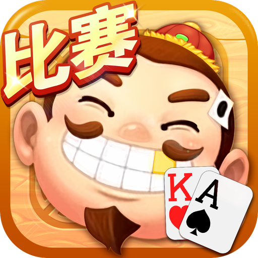 閑來(lái)斗地主免費(fèi)版（賺零花錢(qián)）