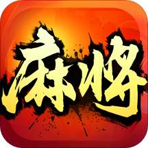 武漢麻將