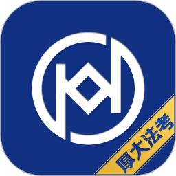 厚大法考app最新版