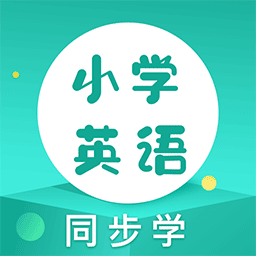 同步學小學英語人教點讀