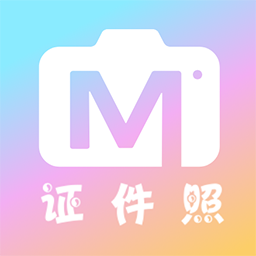 美咔證件照app