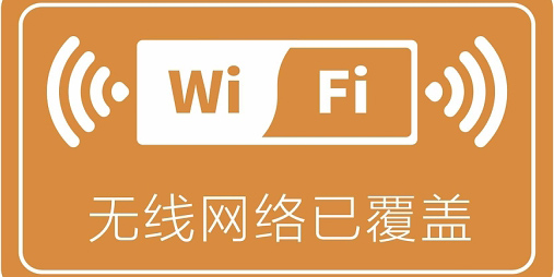 增強(qiáng)wifi信號