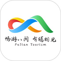 暢游八閩