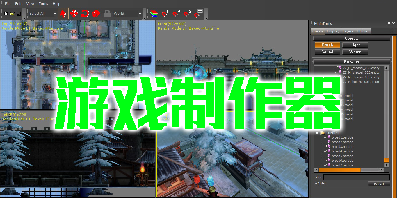 游戲制作器