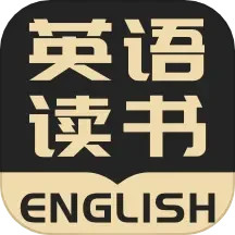 英語(yǔ)看書(shū)app