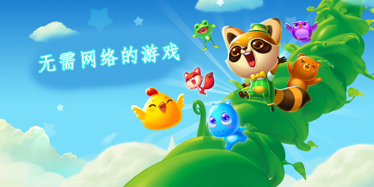 無需網(wǎng)絡(luò)的游戲推薦-手機版無需網(wǎng)絡(luò)的游戲大全