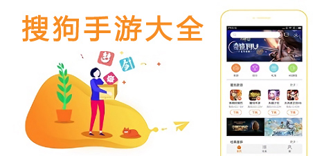 搜狗游戲中心
