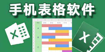 制表軟件