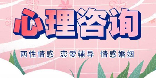 婚姻情感咨詢app