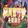 寶可夢(mèng)無限融合5.0漢化版