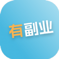 有副業(yè)兼職