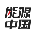 能源中國