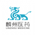 麟州醫(yī)藥