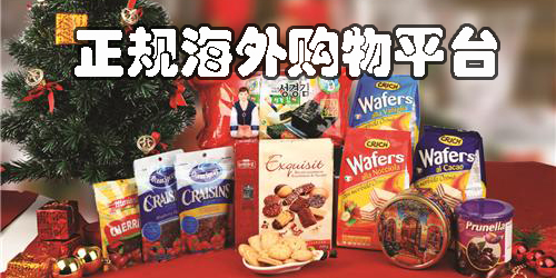 買進口正品商品