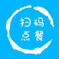 歡旦掃碼點(diǎn)餐手機(jī)版