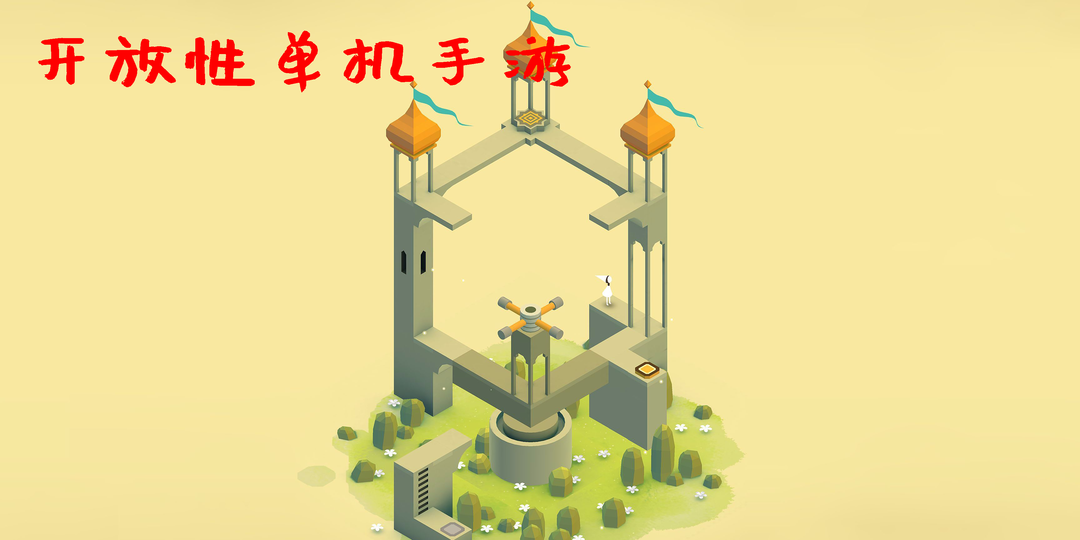 開放性單機(jī)手游有哪些-大型開放性單機(jī)手游推薦
