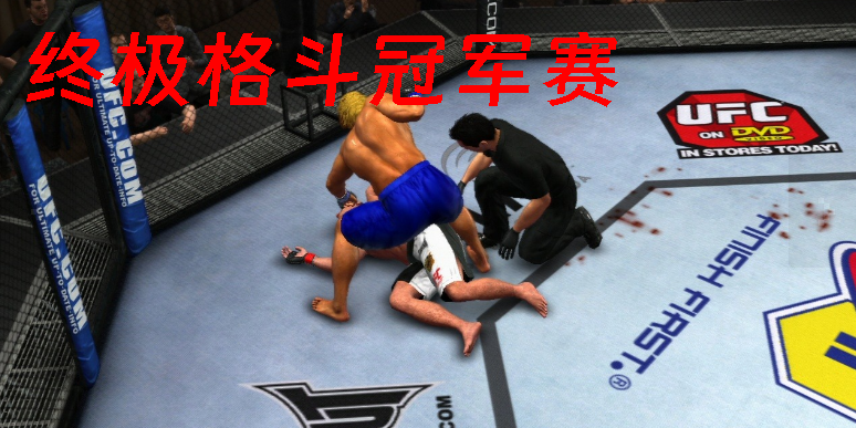 UFC終極格斗冠軍賽手游下載-終極格斗冠軍賽系列下載