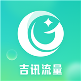 吉訊流量