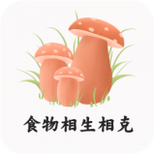 食物相克小知識(shí)