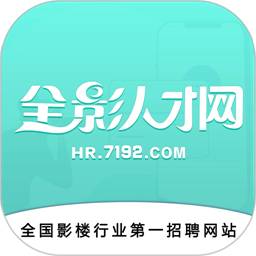 全影人才網(wǎng)