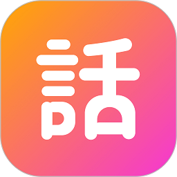 話(huà)考手