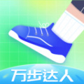 萬步達(dá)人
