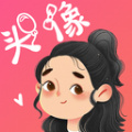 頭像控
