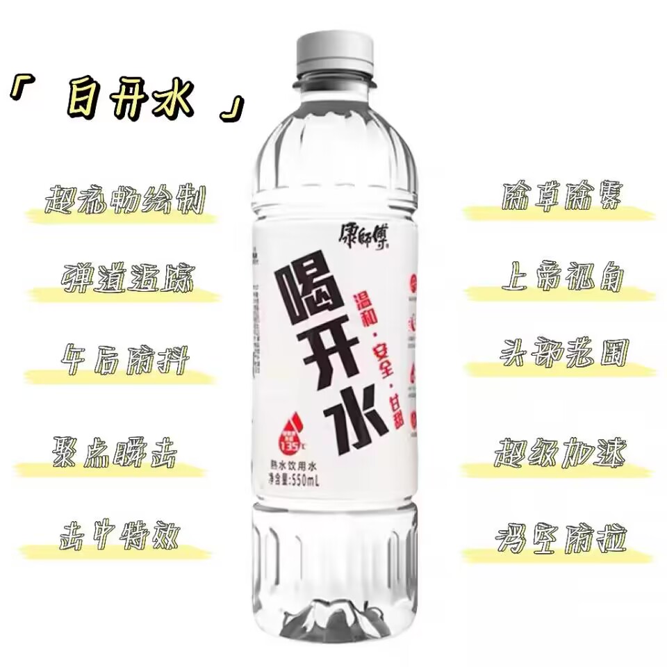 白開水3.9國體插件