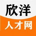 欣洋人才網(wǎng)