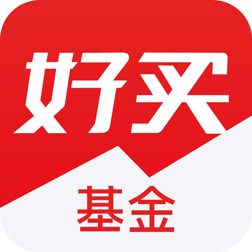 掌上基金官方版(改名好買基金)