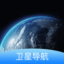 實景衛(wèi)星導航