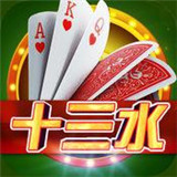 十三水a(chǎn)pp