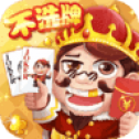 三人斗地主完整版