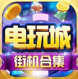黃金電玩城水果機(jī)