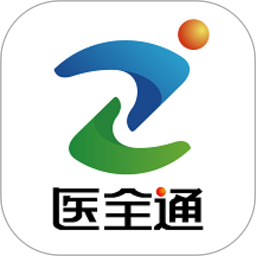 醫(yī)全通平臺(tái)(醫(yī)療辦公)