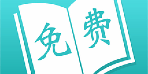 免流量小說(shuō)app