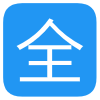 全漫畫