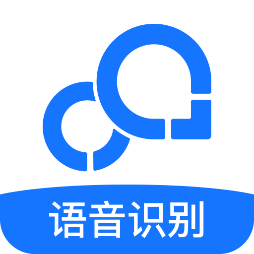 錄音轉(zhuǎn)文字助手app