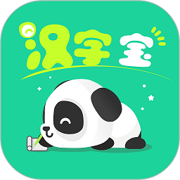 漢字寶