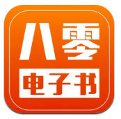 80電子書