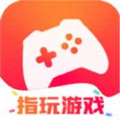 指玩游戲